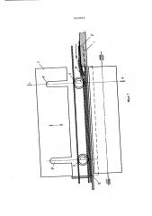 Фальцевальное устройство (патент 511231)
