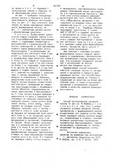 Способ кагатирования сахарной свеклы (патент 927187)