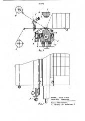 Устройство для сварки полимерных материалов (патент 925645)