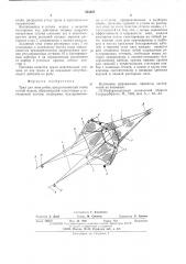 Трал для лова рыбы (патент 533365)