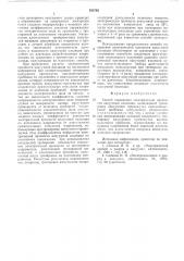 Способ повышения электрической прочности вакуумной изоляции (патент 550702)