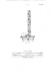 Патент ссср  153721 (патент 153721)