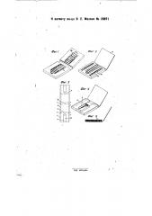 Папиросная коробка (патент 28871)