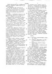 Форсунка для распыливания жидкости (патент 1761294)