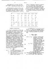 Способ дозирования объема металлических заготовок (патент 929351)
