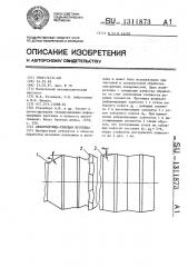 Деформирующе-режущая протяжка (патент 1311873)