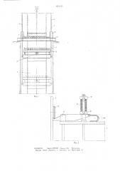 Устройство для монтажа металлических секционных вертикальных трубопроводов (патент 631635)