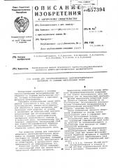 Основа для галогенсеребряного светочувствительного материала со съемным импульсионным слоем (патент 657394)