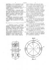 Подшипник качения (патент 1462032)