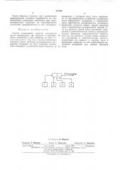 Патент ссср  412490 (патент 412490)
