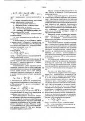 Устройство для размотки нити (патент 1773253)