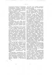 Способ определения содержания посторонних примесей в благородных и индиферентных газах (патент 51394)