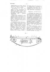 Установка для укладки металлических листов в пачки (патент 110530)