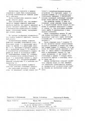 Пневматическая машина ударного действия (патент 1425074)