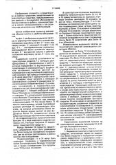 Выдвижная палатка на транспортном средстве (патент 1716063)