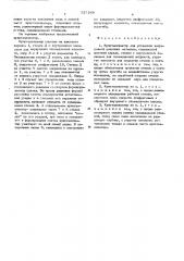 Кристаллизатор для установок непрерывной разливки металлов (патент 527249)