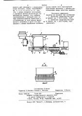 Поточная линия для изготовления жестких минераловатных плит (патент 937433)