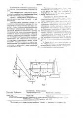 Парусное судно (патент 1630957)