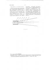 Способ пульверизации расплавленного металла при электрометаллизации (патент 107023)