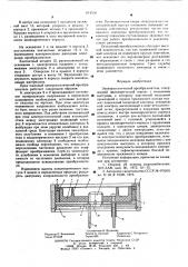 Электростатический преобразователь (патент 614556)