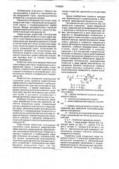 Глушитель шума воздушной струи (патент 1763683)