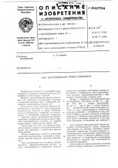 Автомобильный прицеп-панелевоз (патент 622704)