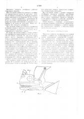 Механизм поворота платформы погрузочной машины с ковшом на перекатываюш,ихся рукоятях (патент 317595)