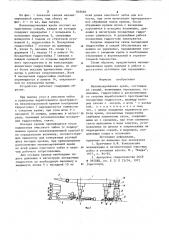 Механизированная крепь (патент 848666)