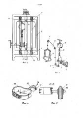 Устройство для вытяжения позвоночника (патент 1147390)