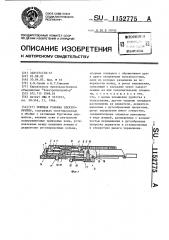 Режущая головка электробритвы (патент 1152775)