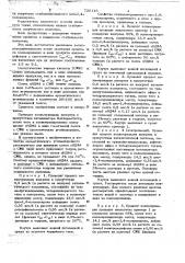 Способ получения стабилизированного цис-1,4-полиизопрена (патент 726115)
