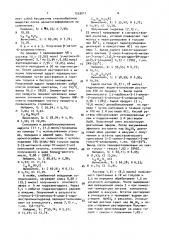 Способ получения производных алкилмелатонинов (патент 1553011)