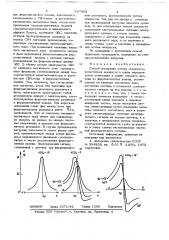 Способ измерения потока сверхвысокочастотной мощности (патент 687405)