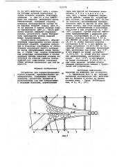 Устройство для перераспределения потока предметов (патент 921978)