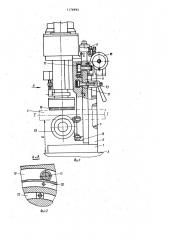 Наружный гратосниматель к стану непрерывной сварки прямошовных труб разного диаметра (патент 1176993)