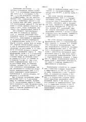 Рыбозащитное устройство водозаборного сооружения (патент 1096337)