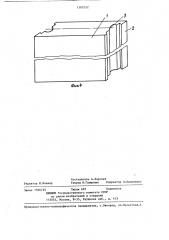 Крепь вертикальной горной выработки (патент 1305252)