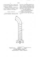 Распределительная головка для высева зернистых материалов (патент 982560)