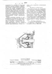 Молотковая мельница (патент 724187)