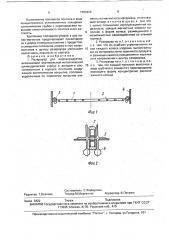 Резервуар для нефтепродуктов (патент 1763326)