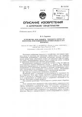 Устройство для защиты парового котла от перегрева при понижении уровня воды в барабане котла (патент 131763)