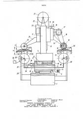 Копировальный станок (патент 795751)