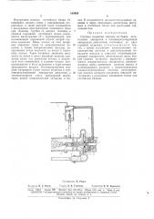 Патент ссср  163903 (патент 163903)