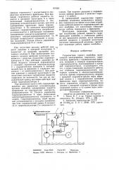 Ассоциативно-адресное оптическое запоминающее устройство (патент 819331)