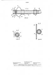 Устройство для подачи газа в носовые ходы (патент 1358961)