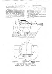 Сегментный затвор (патент 658211)