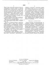Способ получения легковулканизуемых сополимеров а-олефинов (патент 249631)