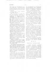 Способ измерения величины нелинейных искажений четырехполюсника (патент 97181)