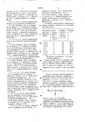 Способ получения дифенилкарбоната (патент 1595837)