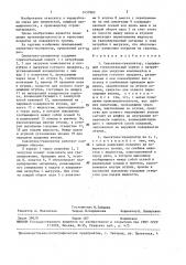 Смеситель-гранулятор (патент 1457982)